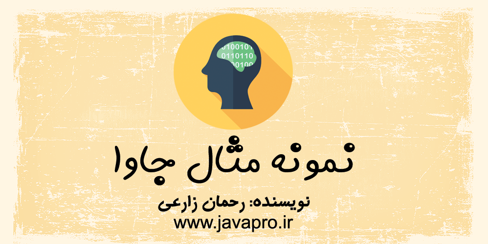  چگونه در جاوا کاراکتر تصادفی بین کاراکترهای  a تا z تولید کنیم؟