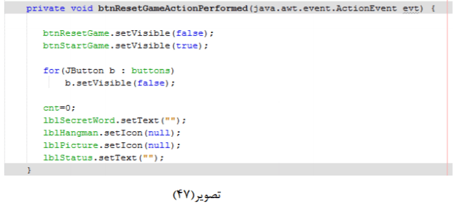سورس کد بازی Hangman به زبان برنامه نویسی جاوا